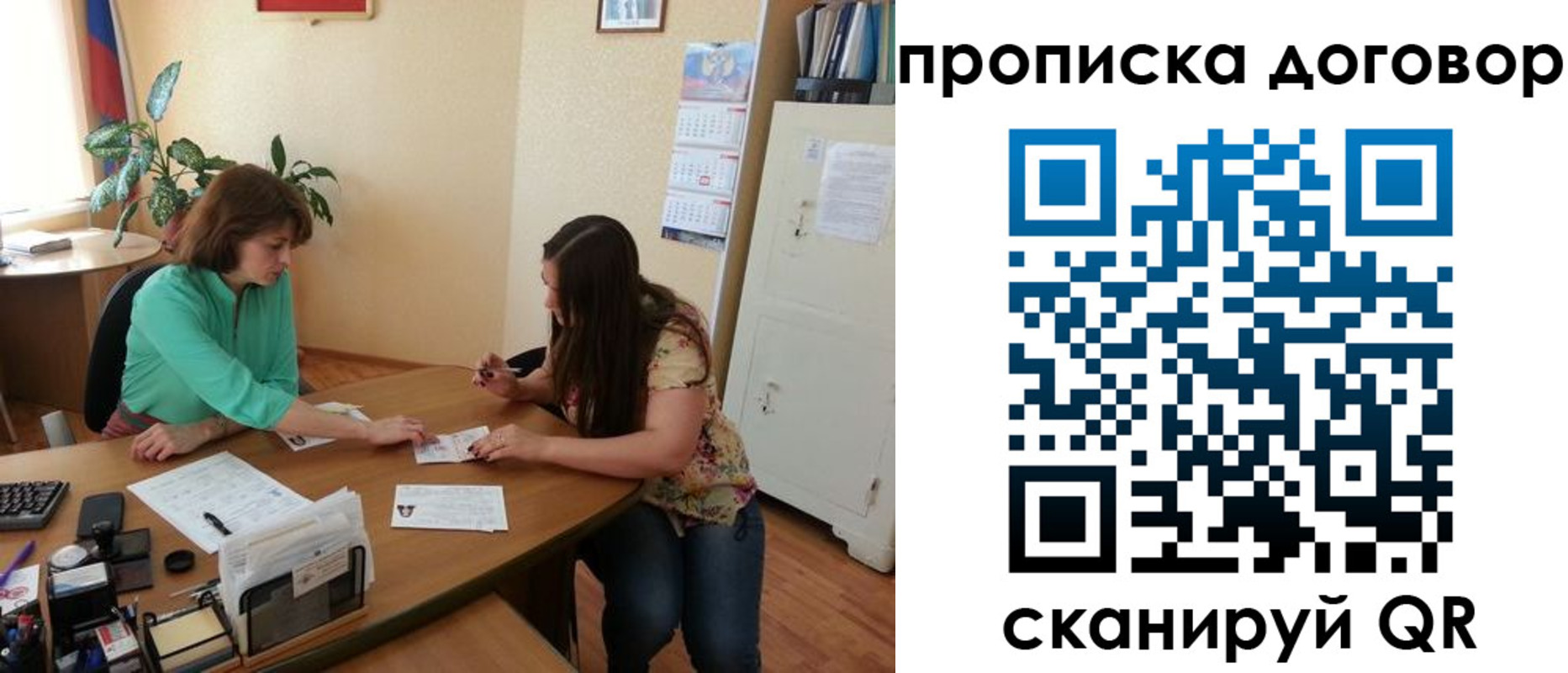 временная регистрация госуслуги в Черногорске