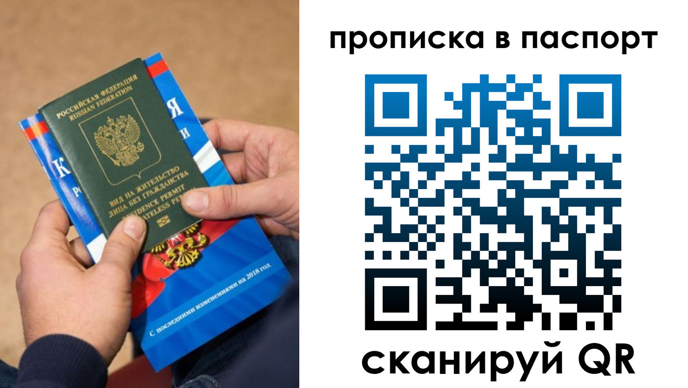 регистрация в Черногорске