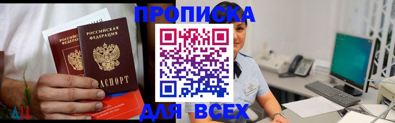 временная регистрация поиск в Черногорске