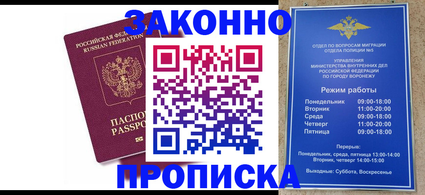 найти адрес прописки в Черногорске